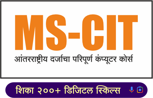 MS-CIT